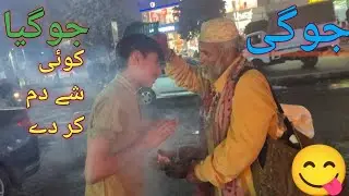 جوگیا کوئی اے شے دم کر دے یار ملا دیوے😛😋