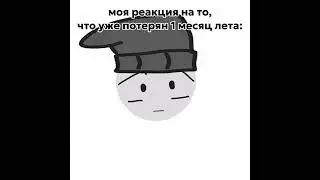 да