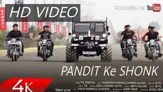 #Pandit ke Shonk#New brahman#song 2019#Latest Haryanvi video song 2019 |