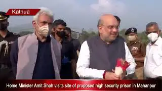 Home Minister Amit Shah visits site of proposed high security prison in Kathua
