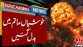 Tragic News From Islamabad | Breaking News | 92NewsHD