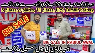 Battery Price in Pakistan 2025 || Best Battery for Solar || Tubular Batteries Price|| UPS | Vehicles