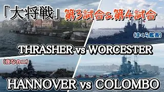 【大将戦】相手の旗艦を倒したら勝ちの視聴者参加型企画！（中編）