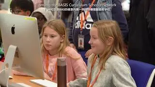 Introduction to BASIS International Schools in China
