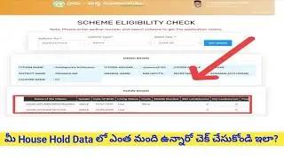 household mapping status checking 2025//ap household mapping status 2025@ConnectingChandra