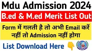 MDU B.ed & M.ed Merit List Out 2024 | MDU Bed & Med form Correction  Email 2024 | mdu bed merit list