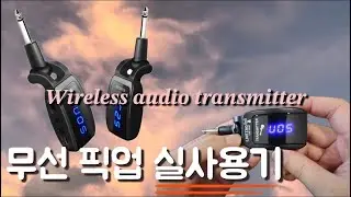 통기타 무선픽업 써봤는데 역시 너무 편함ㅋㅋㅋ | Livetag 와이어리스 무선 케이블 M10-55 강추!! | 내돈내산