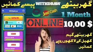 Ghar Beathy Lahkhon Kamayan || Game Khelen Aur 1 Maheny ki income Lakhon me || Latest Video || 2024