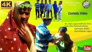 NEW HO MUNDA COMEDY VIDEO[PREMBHAI SINKU] 💓💓🤩🤩🤩🤩