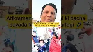 atikramandhari bol rahi ki bacha payada karka fatha karlogi 🤣😜 #youtubeshorts
