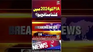 PIA profit count in 2024 ... #shorts #pia #arynews