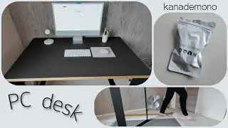【かなでもの】　リノリウム　PCデスク　おしゃれにモチベーションアップ