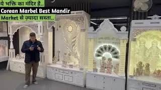 मंदिर Corean Marbel Mandir Modern Collection & Frames Natural Stone Cladding Home Decore