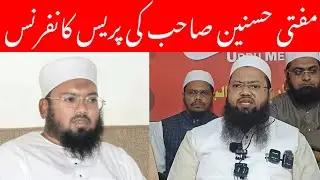 MALEGAON Mufti Hasnain Nomani Ki Press Conference |  Maulana Umrain Ki Book