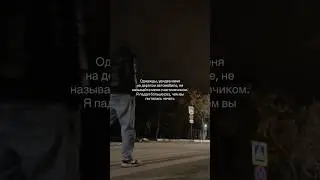 А это неизбежное будущее) Трек: Yasy - &ldquo;Еще один год&raquo; #рэп #yasy #яси #рэпер #фрешмен2025 #рурэп