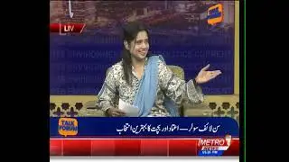 Talk Forum | Metro1 News | 26-Nov-2025