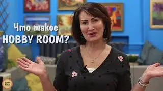 HOBBY ROOM Новосибирск. Уроки рисования. Поэтапное рисование для начинающих.