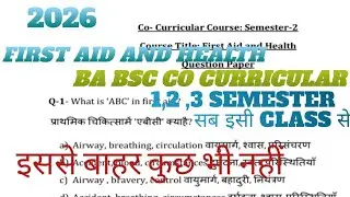 Co curricular BA ,BSC 1,2,3 semester 2026  first aid and health बार बार पूछे जाने वाले प्रश्न  💯