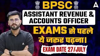 BPSC Assistant Revenue And Accounts Officer | BPSC ARO Most Important Topic