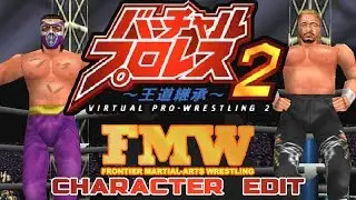 Virtual Pro Wrestling 2 - FMW Edits バーチャルプロレスリング