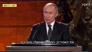 פוטין: 