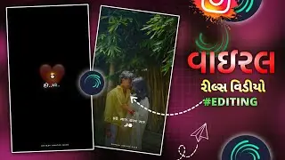 BEWFA STATUS 🥺 || NEW INSTAGRAM VIDEO EDITING 🔥|| ALIGHT MOTION || GUJARATI STATUS