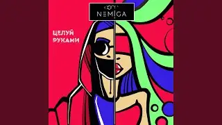 Рукава