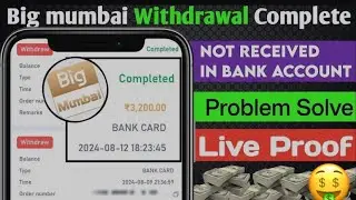 big mumbai withdrawal not received 😧| big mumbai withdrawal completed 🤕but not received #bigmumbai