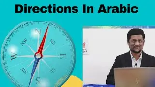 Directions In Arabic/Learn Directions In Arabic/four directions in Arabic.