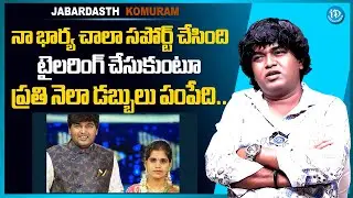 Jabardasth Komuram About his wife With Anchor Shiva | Komarakka | iDream Media