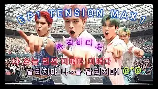 This is the k-pop edm music video Tension Series 'Tension Max' music video!