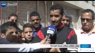 بشار: مطالب سكان بلدية العبادلة