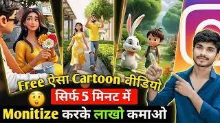 How to Create Viral 3D Cartoon Videos | 3d cartoon video kaise banaye | cartoon video kaise banaen