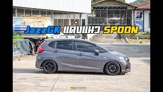 JazzGK แต่งแนว SPOON