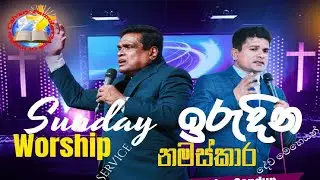 ඉරුදින දේව මෙහෙය උදෑසන 8.00  |   Sunday Service morning 8.00 A.M   | 2026.01.18