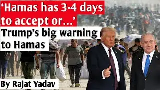 Trump Warns Hamas: Accept Peace Plan or Face Consequences | Gaza War Update | Rajat Yadav