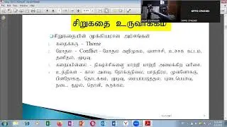 தரமான சிறுகதை எழுதுவது எப்படி?#சிறுகதைகள்