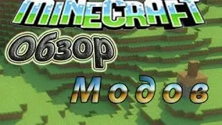 Обзор модов №10 EnchantingPlus 1.5.2
