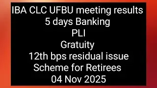 Iba meeting Results #clcmeeting #ufbuibameet#5daysbanking #12thbipartitesettlement #sainiksolutionba
