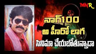King following Megastar @Nag100 akkineni nagarjuna new movie #Nag100 prasanna kumar MnrTelugu