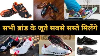 Shoe Brands &ndash; Buy Branded Shoes l Branded shoes for sale at unbelievable prices l Business Maker