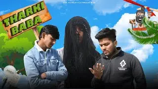 THARKI BABA | ठरकी बाबा  | THE VERSATILE
