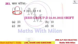 RRB Group D Maths 2025 | Simplification (सरलीकरण) Previous Year Questions | PYQ with Solutions