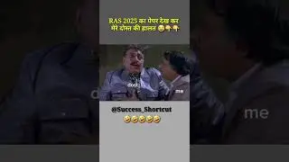 Ras pre paper 2025 😂 #rpsc #currentaffairs #pashuparichar #gk #ras #ras2025 #reet