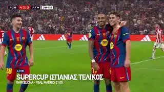 SUPER CUP ΙΣΠΑΝΙΑΣ | Ο ΜΕΓΑΛΟΣ ΤΕΛΙΚΟΣ ΚΥΡΙΑΚΗ ΣΤΙΣ 21:00 | trailer