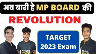 MP Board Class 10th 12th 2022-23 Exam || एक नई शुरुवात ||  #mpboard