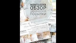 Обзор дизайн посылки от Craft o'clock