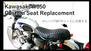 W650 社外シート交換作業 Custom seat replacement