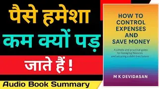 How to Control Expenses and Save Money Book Summary in Hindi | Practical Money Management