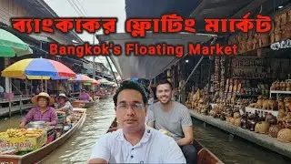 Discover the COLORFUL Secrets of Bangkok's Floating Market